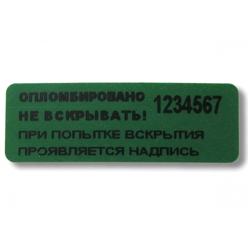 Бирки на электроинструмент о проверке. Пластиковая контрольная бирка. Контрольная этикетка. Пломба-наклейка на коробке. Пломба ВАЗ 2107 наклейка